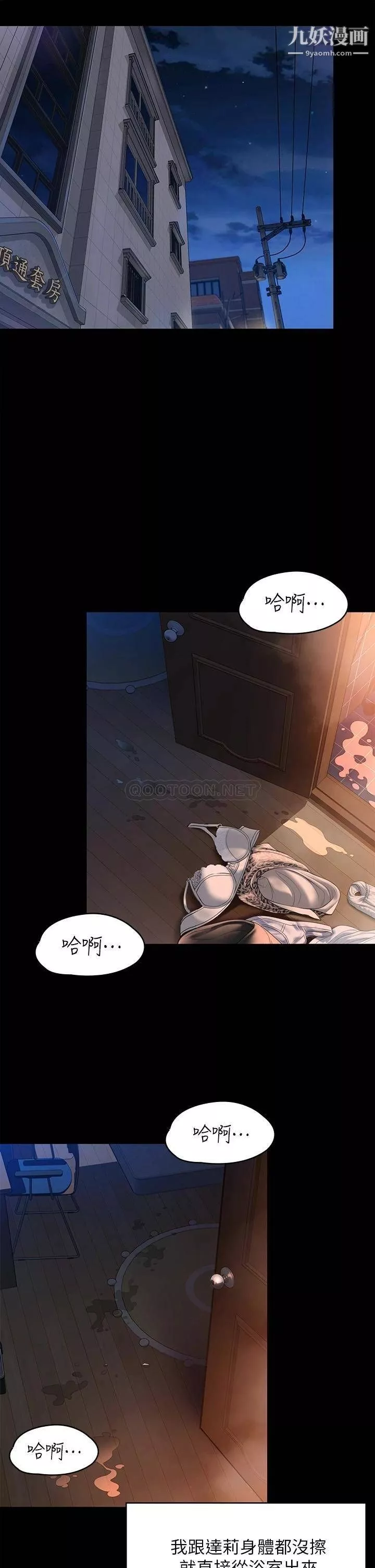 傀儡-第225话-爱恨交织的浓烈性爱 - 图片 32