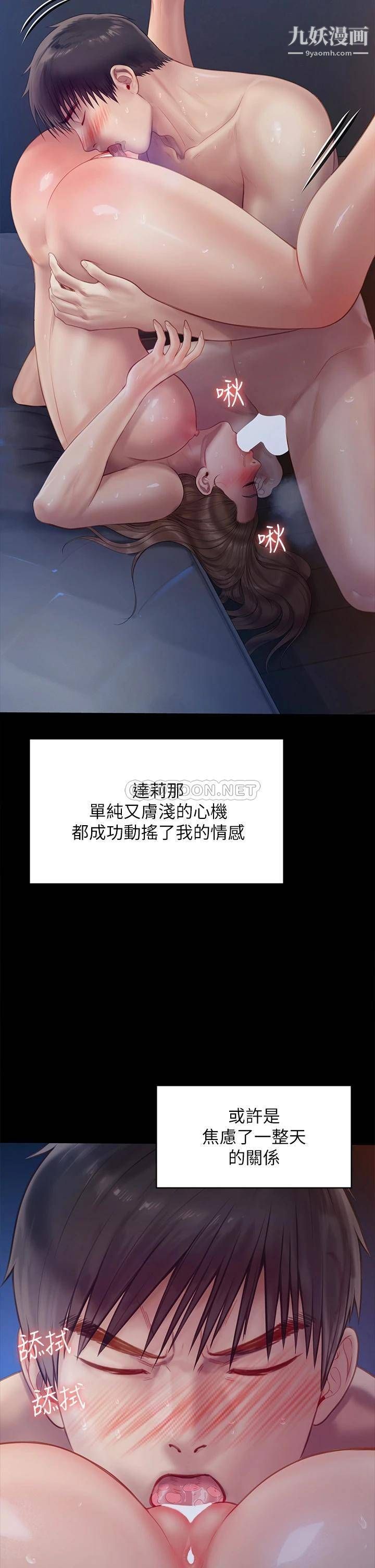 傀儡第225話-愛恨交織的濃烈性愛