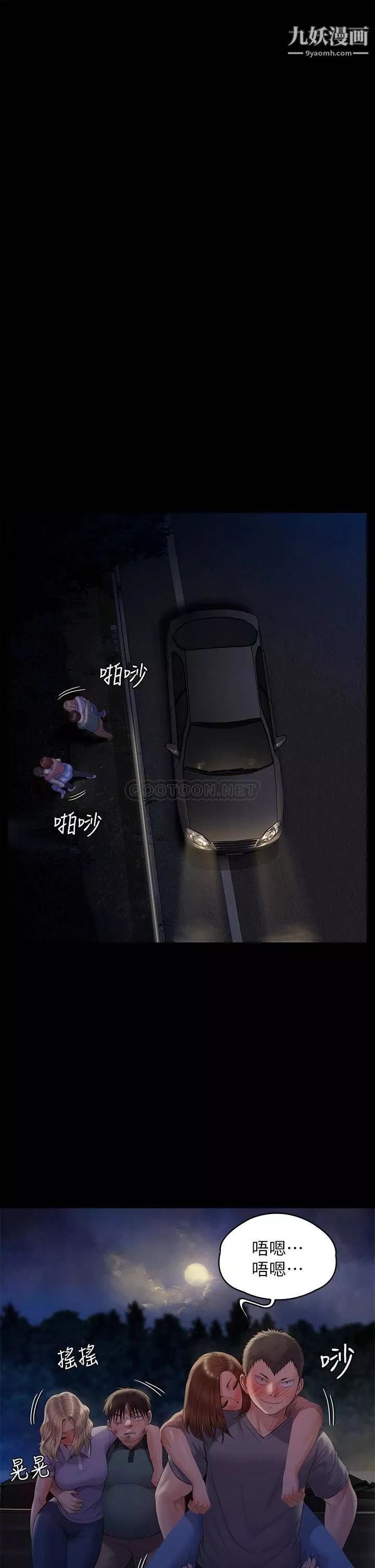 傀儡第225話-愛恨交織的濃烈性愛
