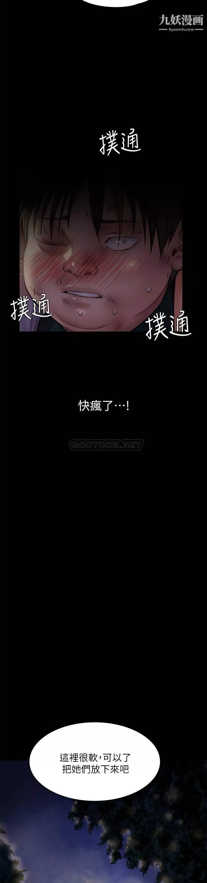 傀儡第225話-愛恨交織的濃烈性愛