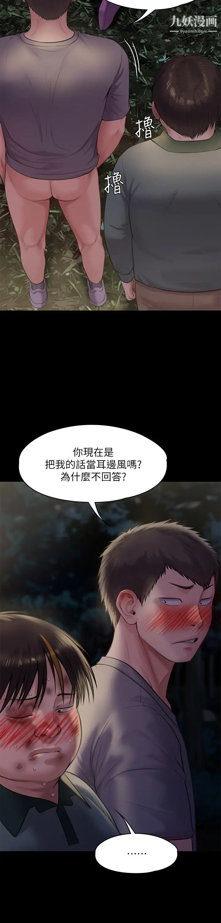 傀儡第226话-被我捡尸比被猪干还爽吧!