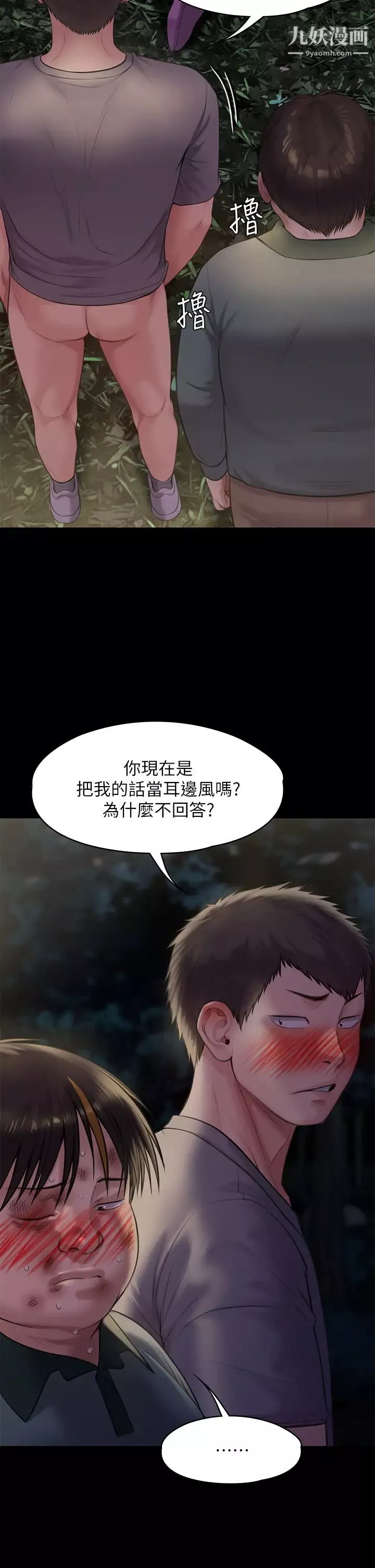 傀儡第226話-被我撿屍比被豬幹還爽吧!