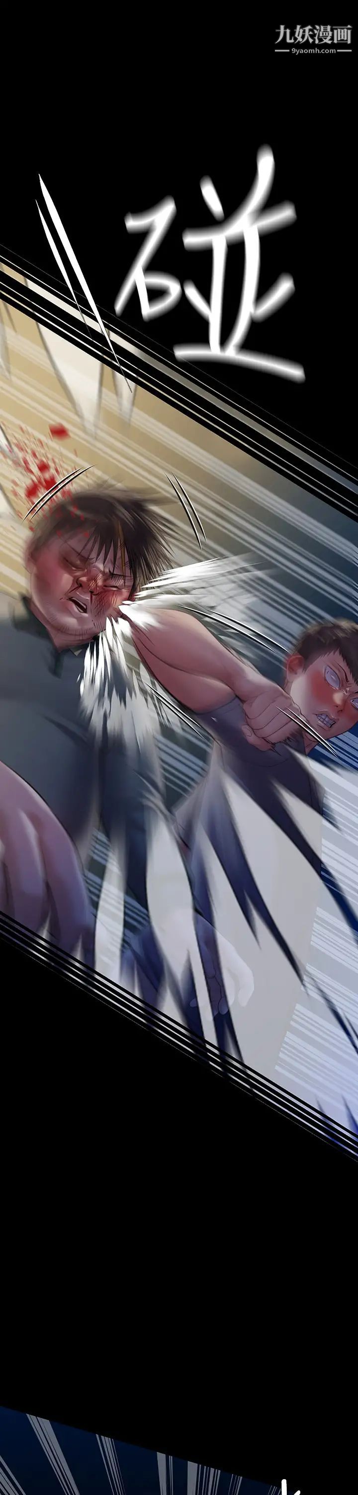 傀儡第226話-被我撿屍比被豬幹還爽吧!