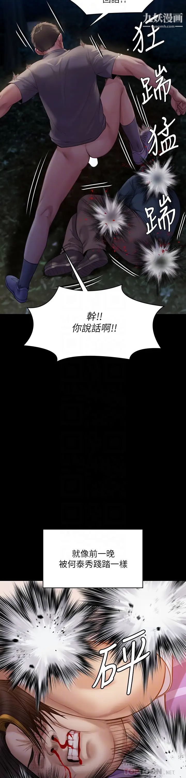 傀儡第226话-被我捡尸比被猪干还爽吧!