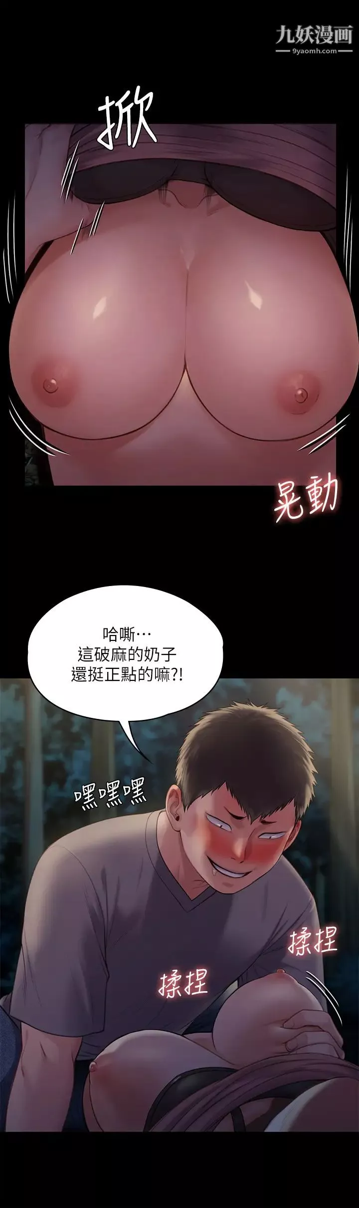 傀儡第226話-被我撿屍比被豬幹還爽吧!