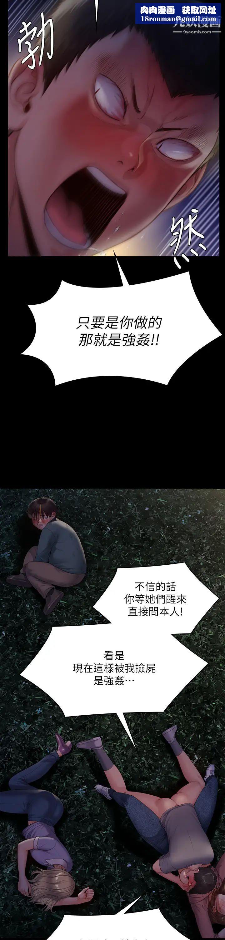 傀儡第226话-被我捡尸比被猪干还爽吧!