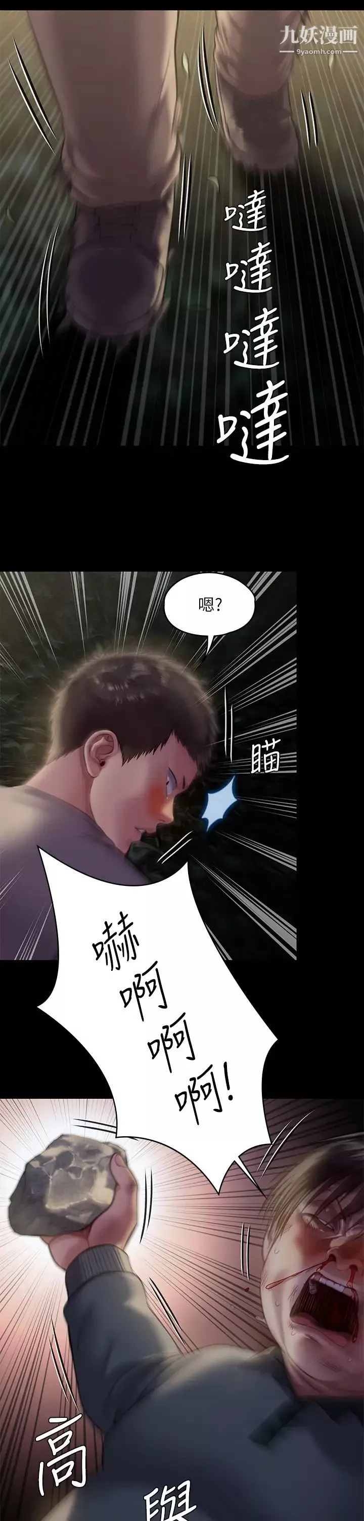 傀儡第226話-被我撿屍比被豬幹還爽吧!