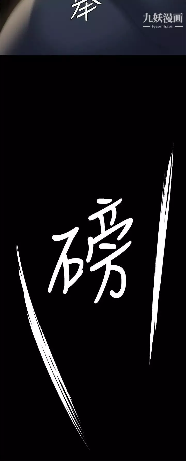 傀儡-第226话-被我捡尸比被猪干还爽吧! - 图片 42