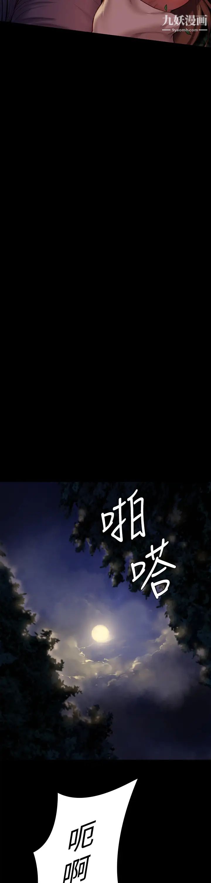 傀儡第226话-被我捡尸比被猪干还爽吧!