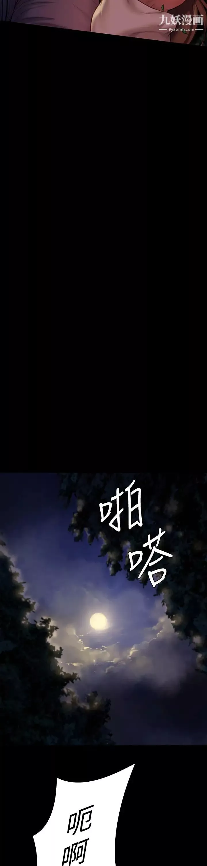 傀儡第226話-被我撿屍比被豬幹還爽吧!