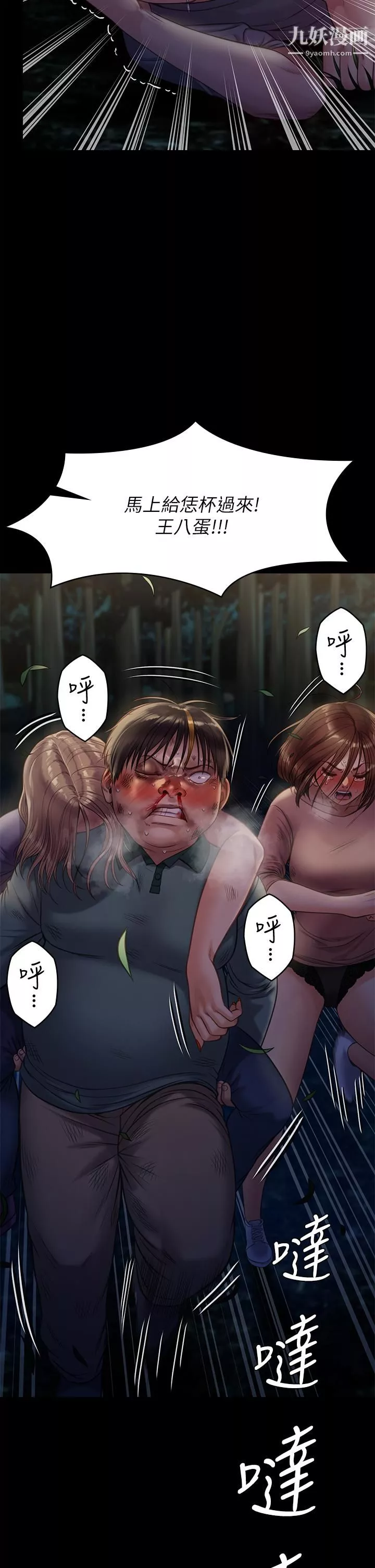 傀儡第227話-意想不到的來訪