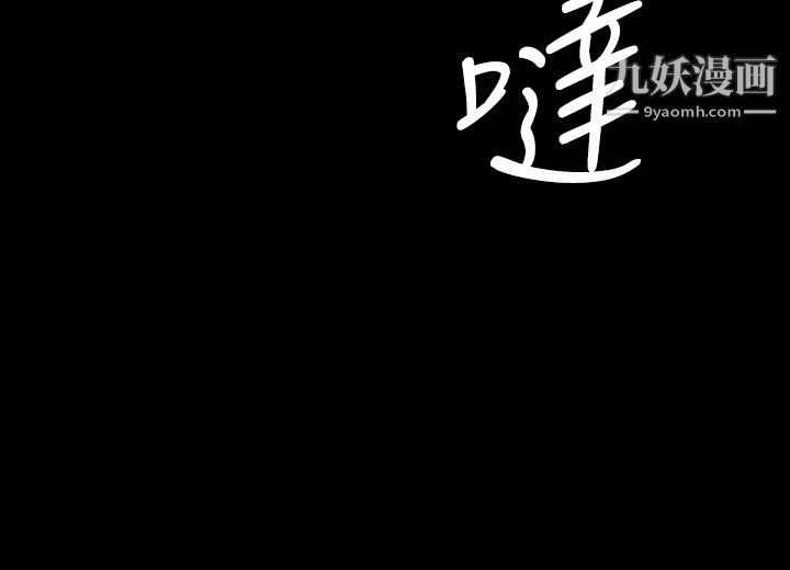 傀儡第227话-意想不到的来访