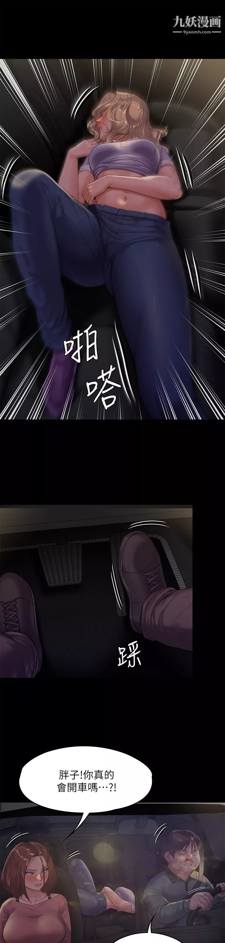 傀儡-第227话-意想不到的来访 - 图片 5