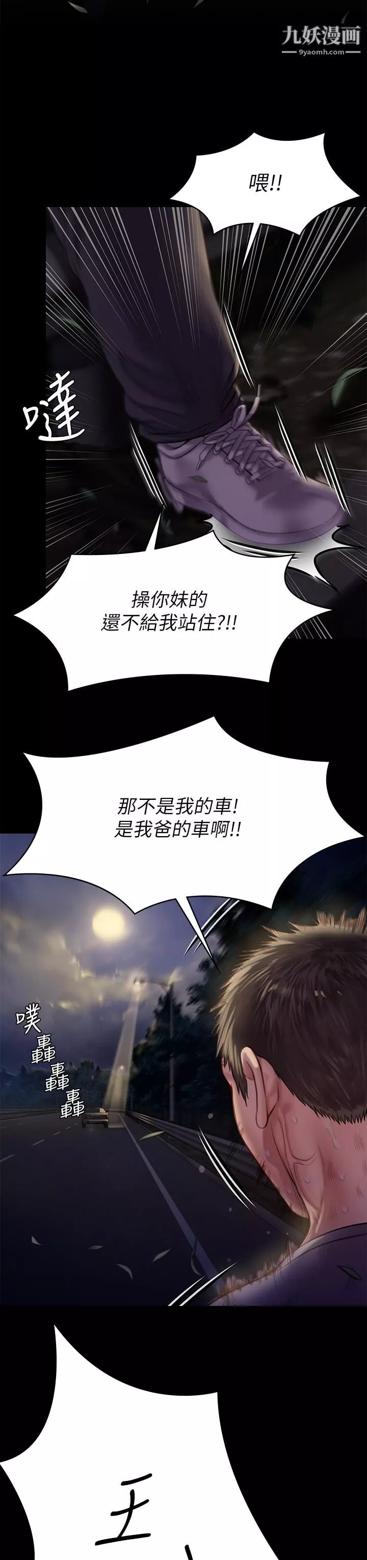 傀儡第227話-意想不到的來訪