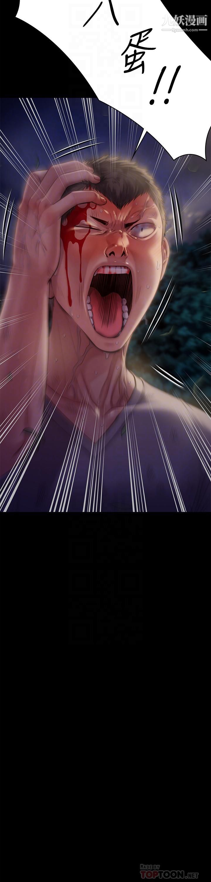 傀儡第227话-意想不到的来访