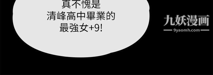 傀儡第227话-意想不到的来访