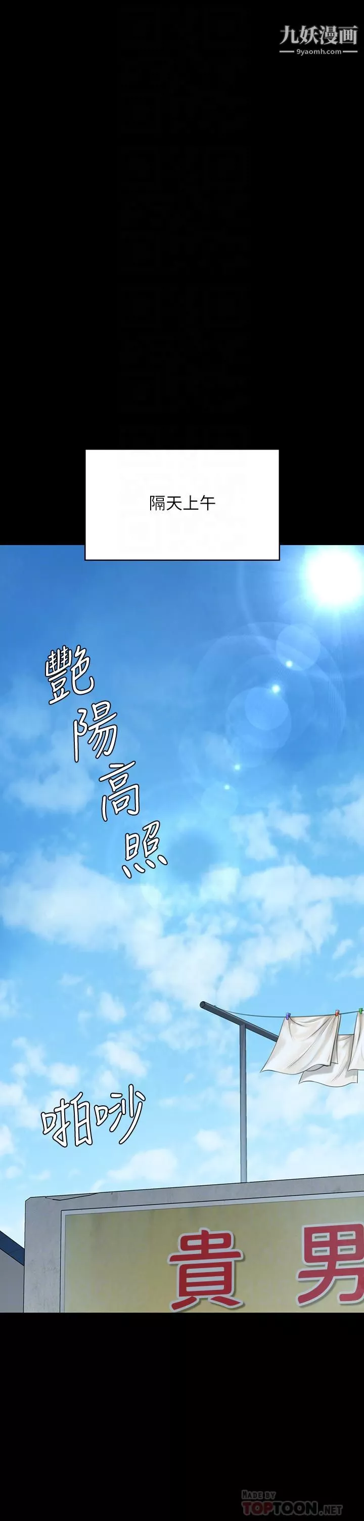 傀儡-第227话-意想不到的来访 - 图片 16