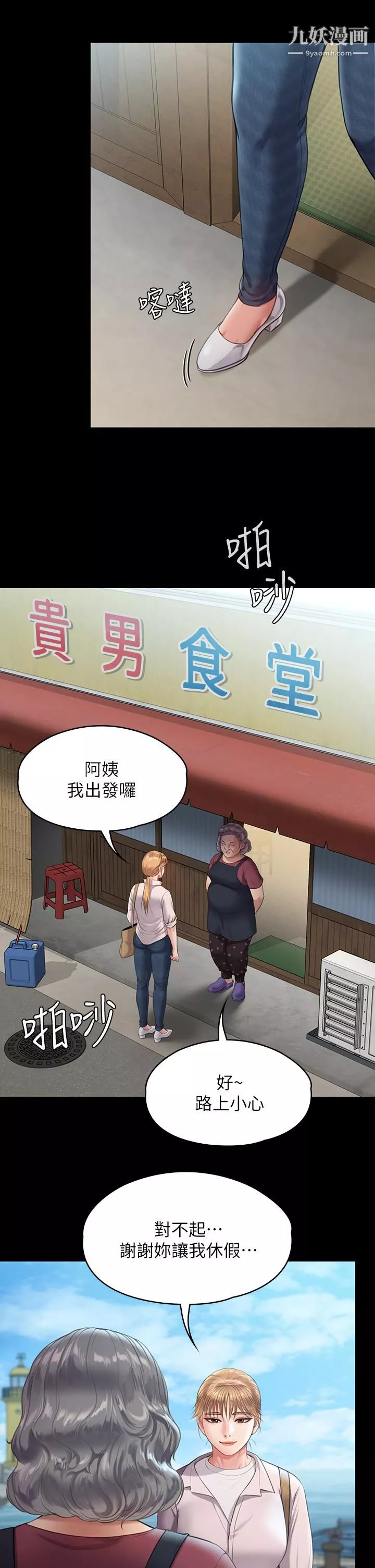 傀儡-第227话-意想不到的来访 - 图片 17
