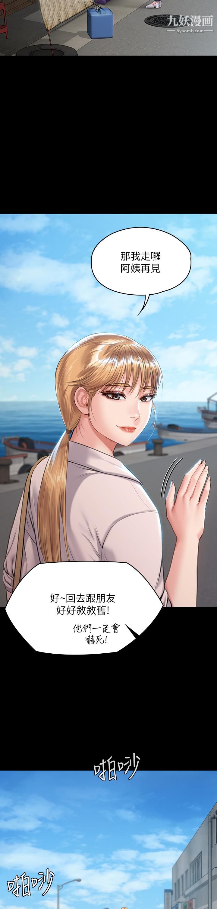 傀儡第227话-意想不到的来访