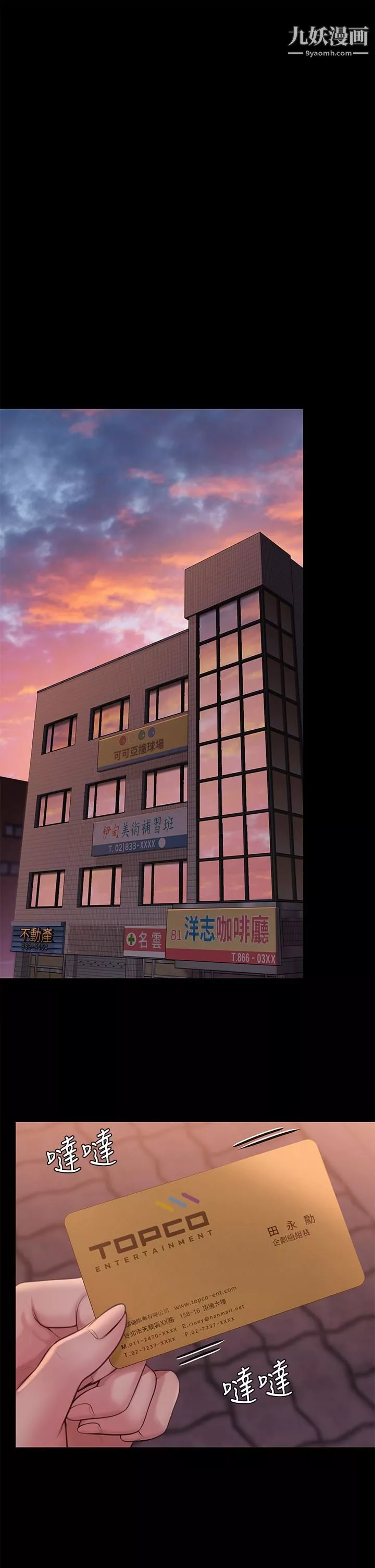 傀儡-第227话-意想不到的来访 - 图片 21