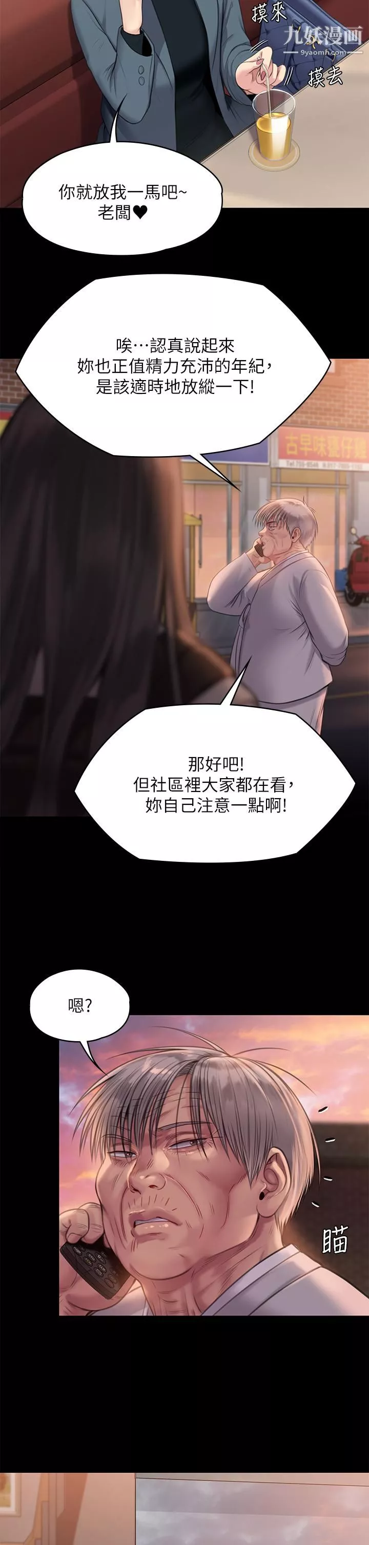 傀儡-第227话-意想不到的来访 - 图片 24