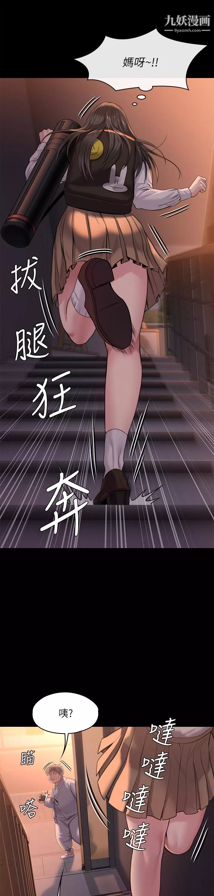 傀儡-第227话-意想不到的来访 - 图片 27