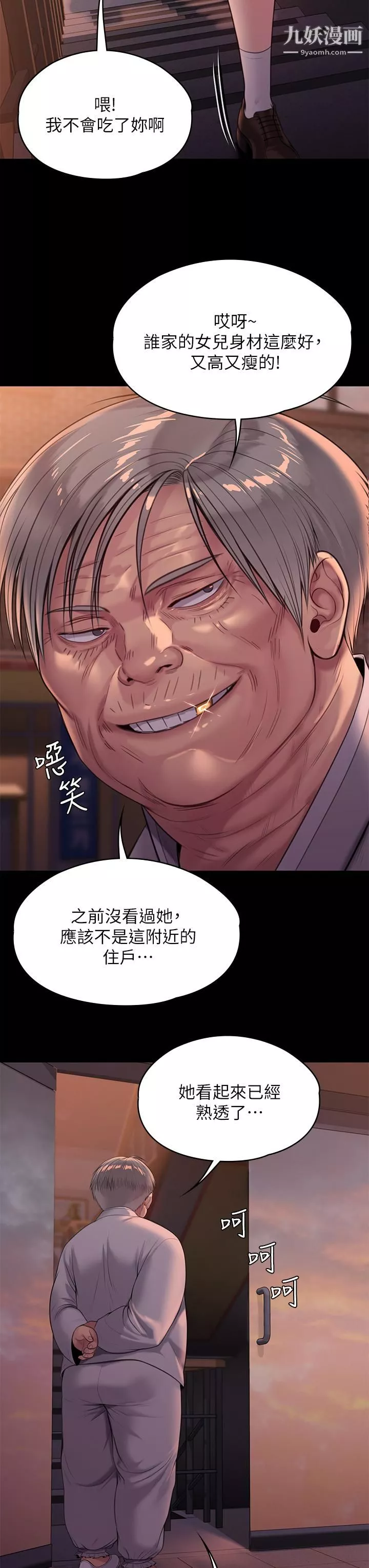 傀儡-第227话-意想不到的来访 - 图片 28