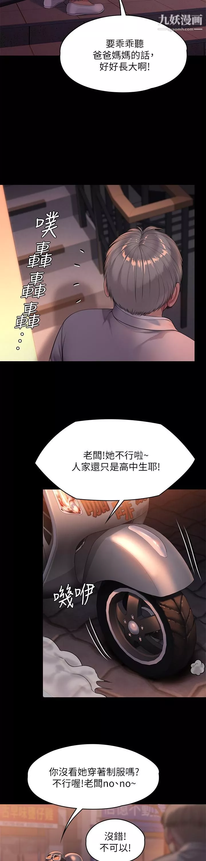 傀儡-第227话-意想不到的来访 - 图片 29