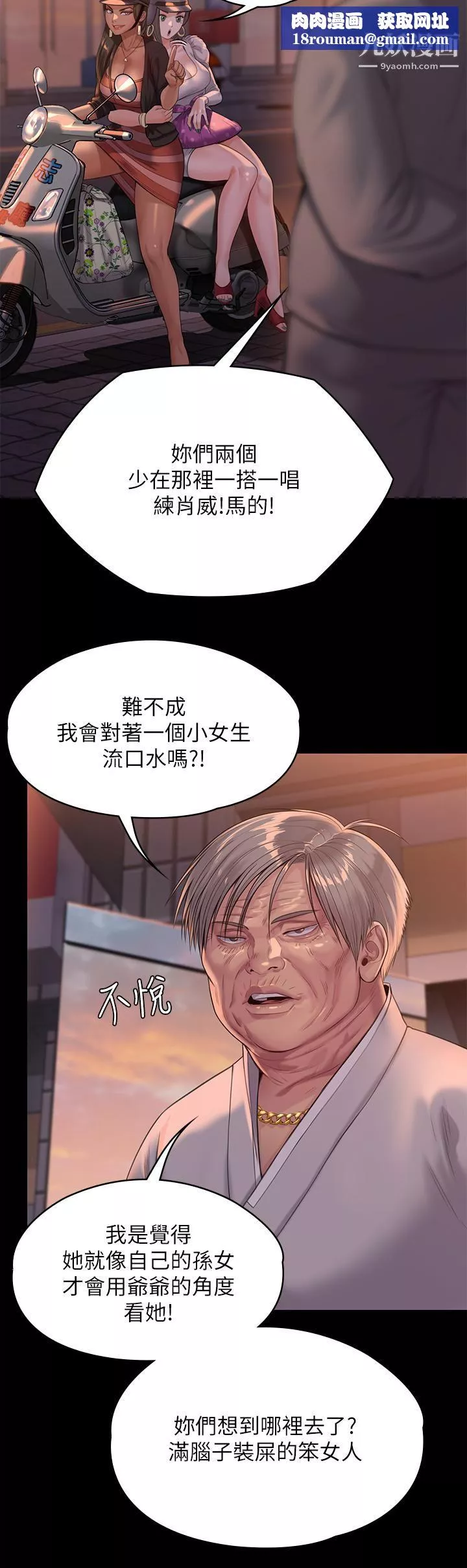 傀儡-第227话-意想不到的来访 - 图片 30