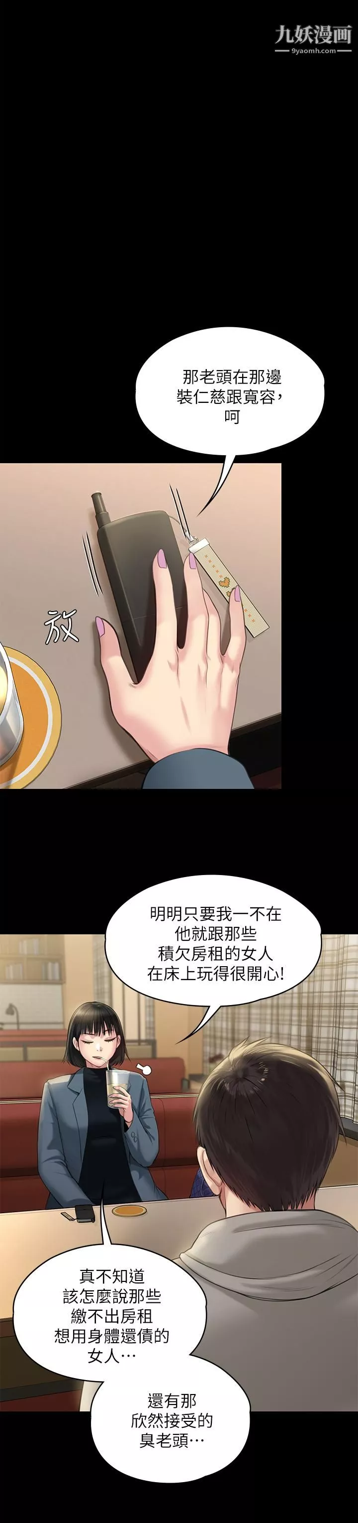 傀儡第227話-意想不到的來訪