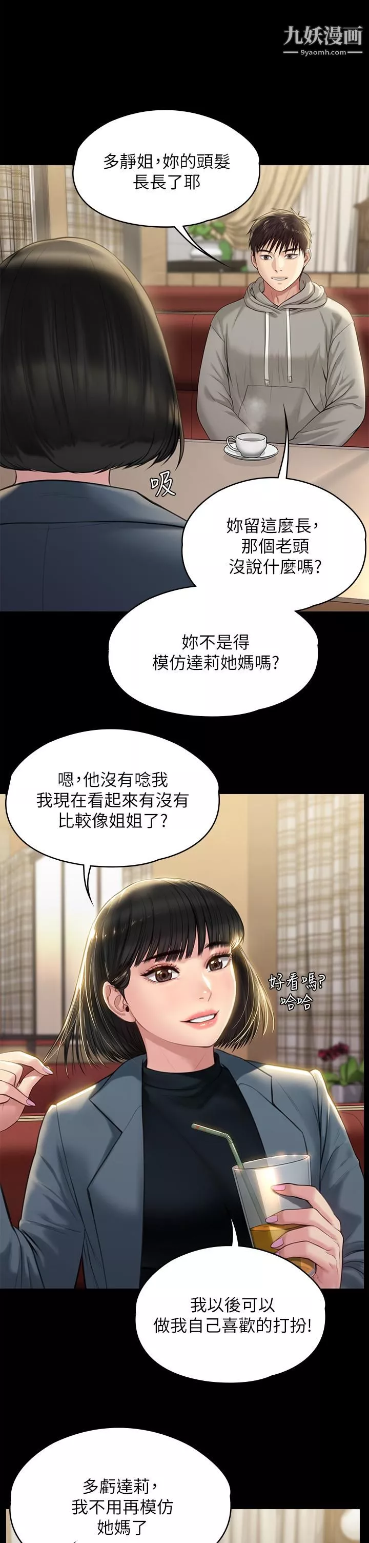 傀儡-第227话-意想不到的来访 - 图片 34