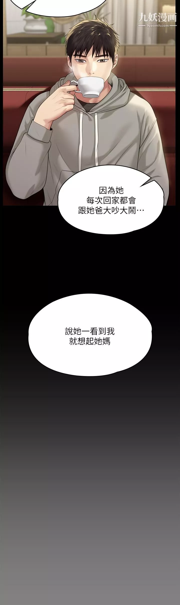 傀儡-第227话-意想不到的来访 - 图片 35
