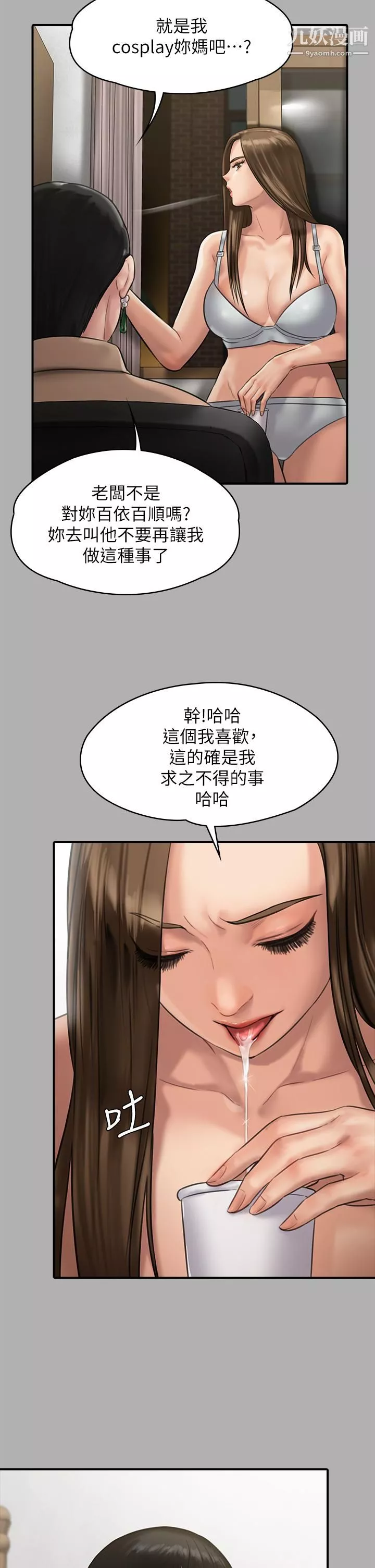 傀儡-第227话-意想不到的来访 - 图片 46