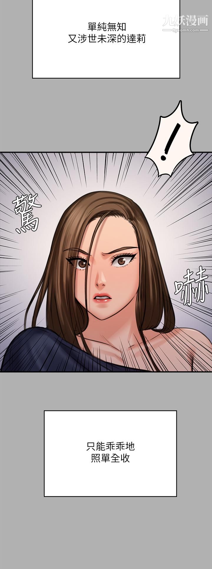 傀儡第227話-意想不到的來訪