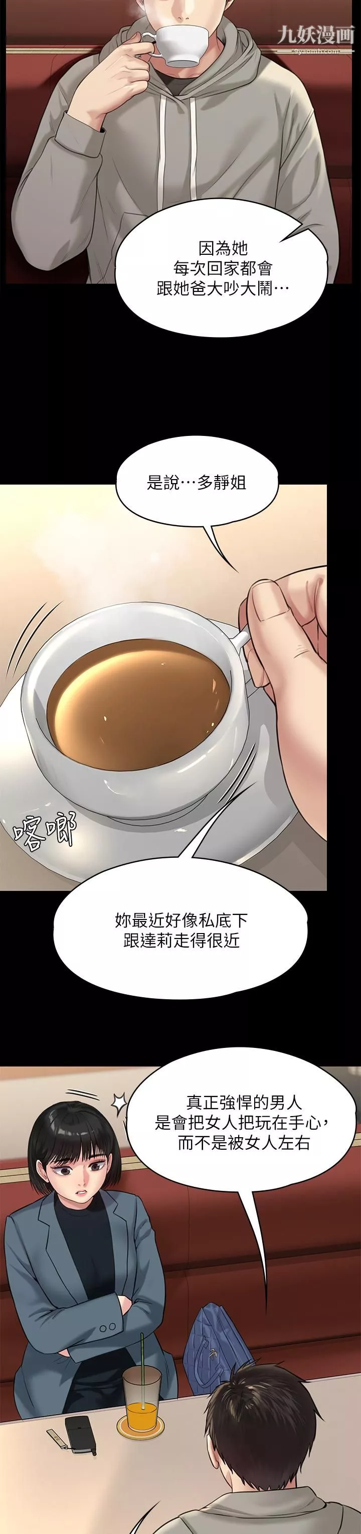 傀儡-第227话-意想不到的来访 - 图片 51