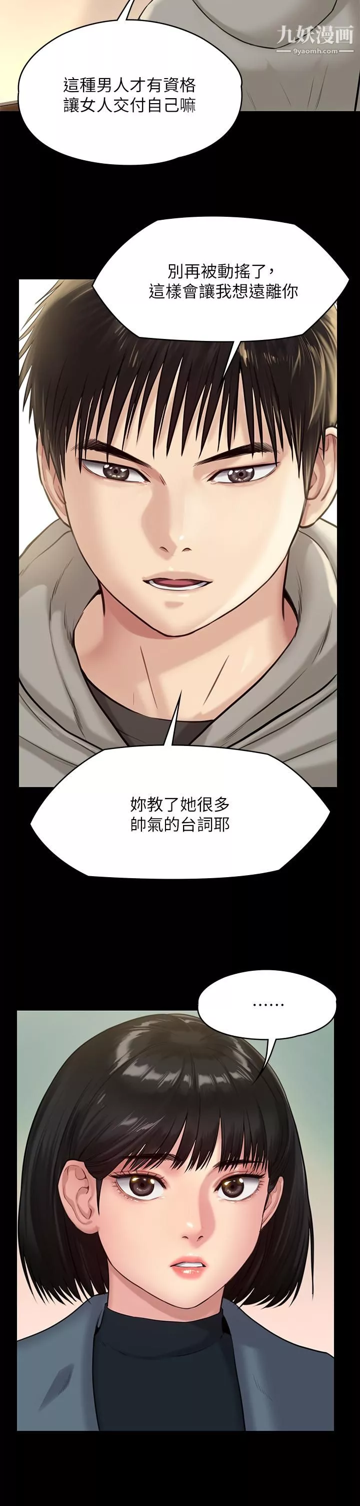 傀儡第227話-意想不到的來訪
