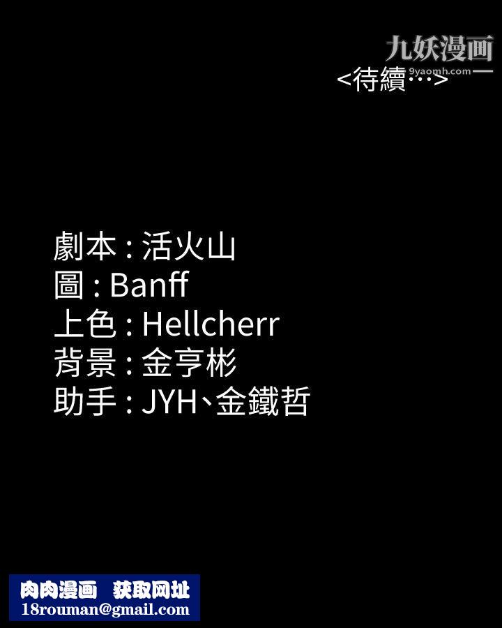 傀儡第227話-意想不到的來訪