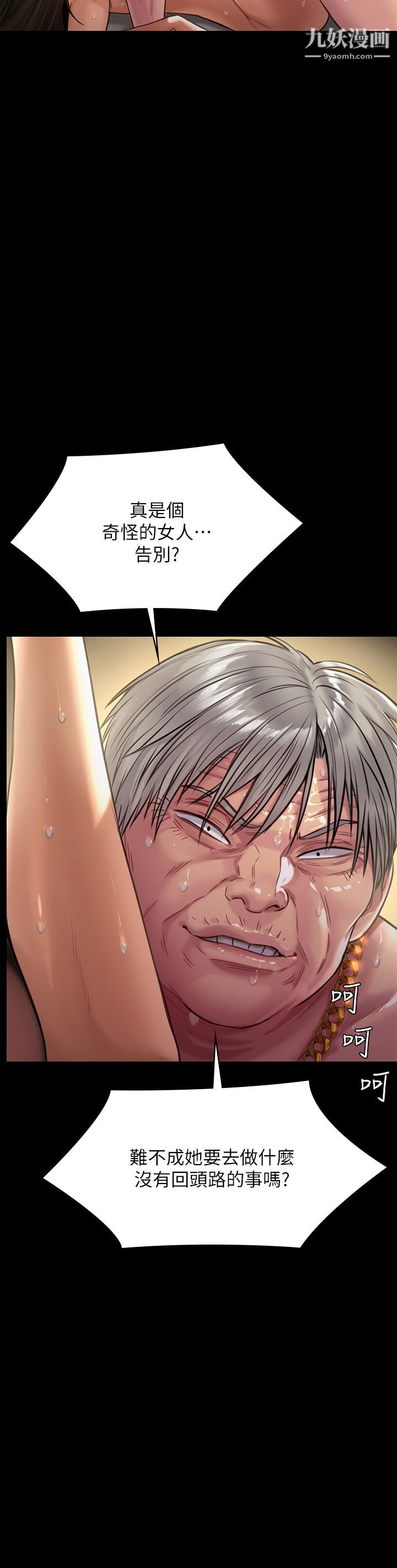 傀儡第228话-贤儿折磨自己的原因