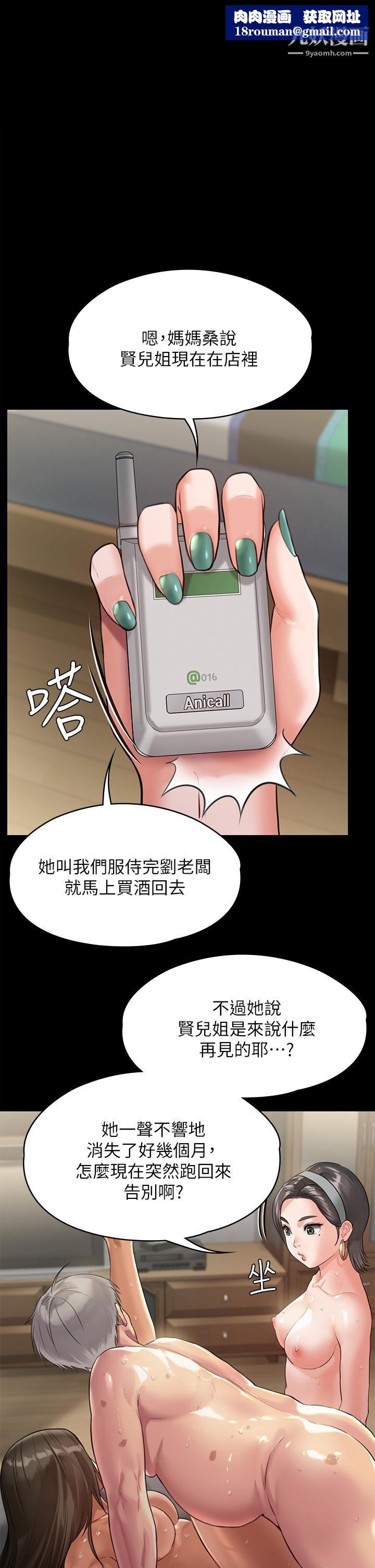 傀儡第228話-賢兒折磨自己的原因