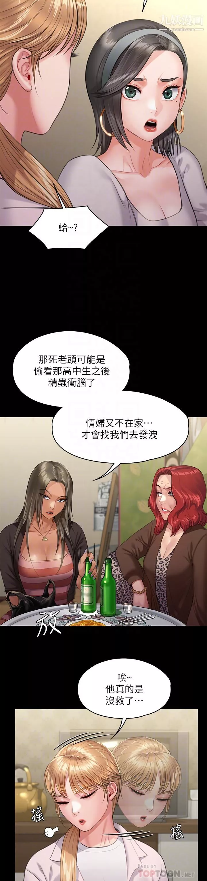 傀儡-第228话-贤儿折磨自己的原因 - 图片 6
