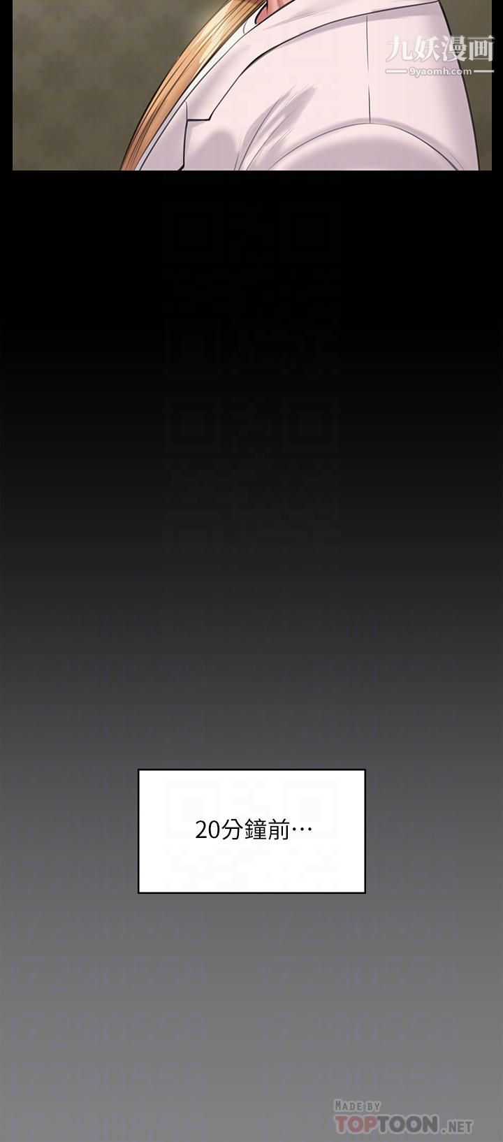 傀儡第228話-賢兒折磨自己的原因