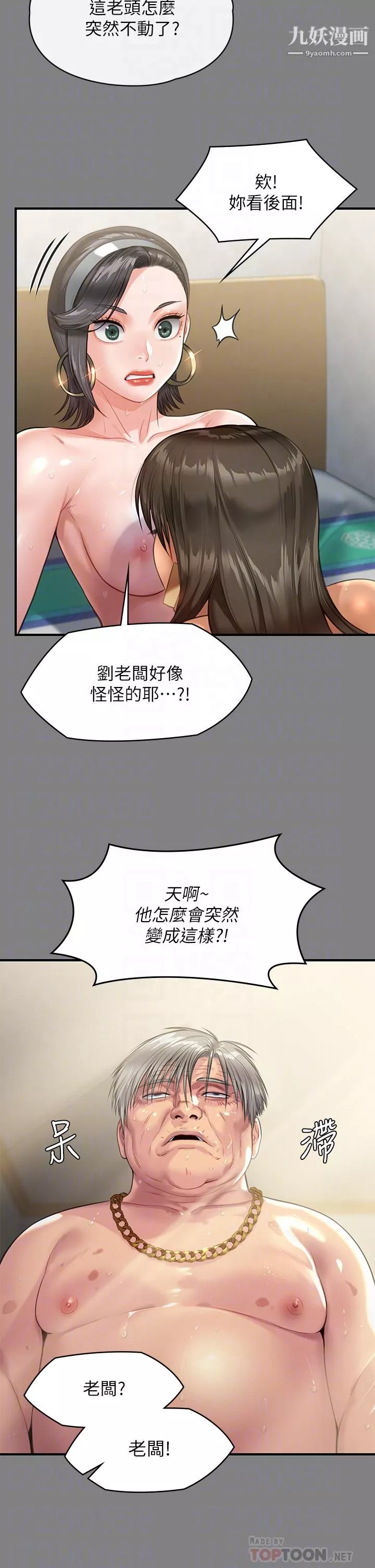 傀儡-第228话-贤儿折磨自己的原因 - 图片 10