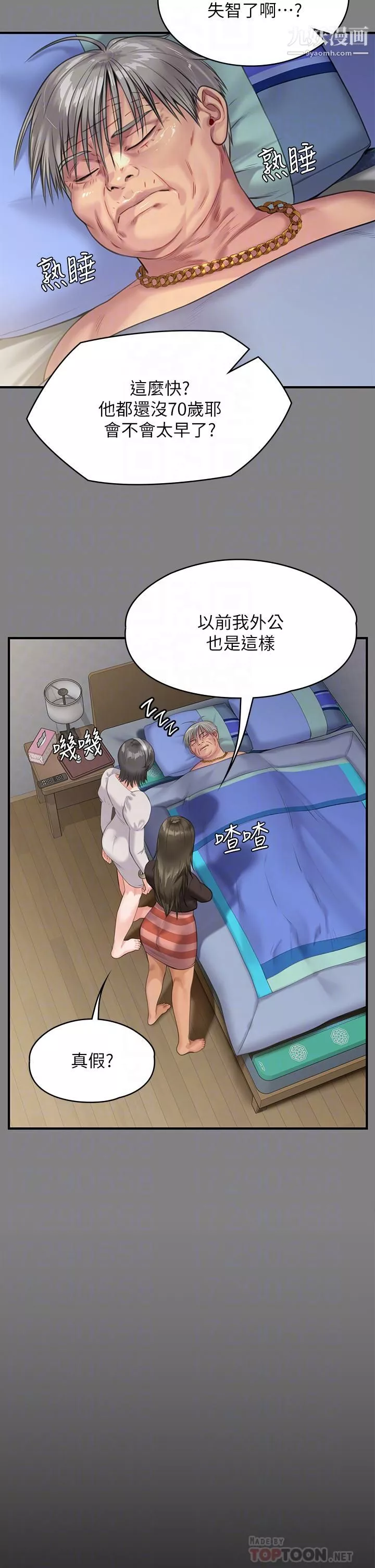 傀儡-第228话-贤儿折磨自己的原因 - 图片 12