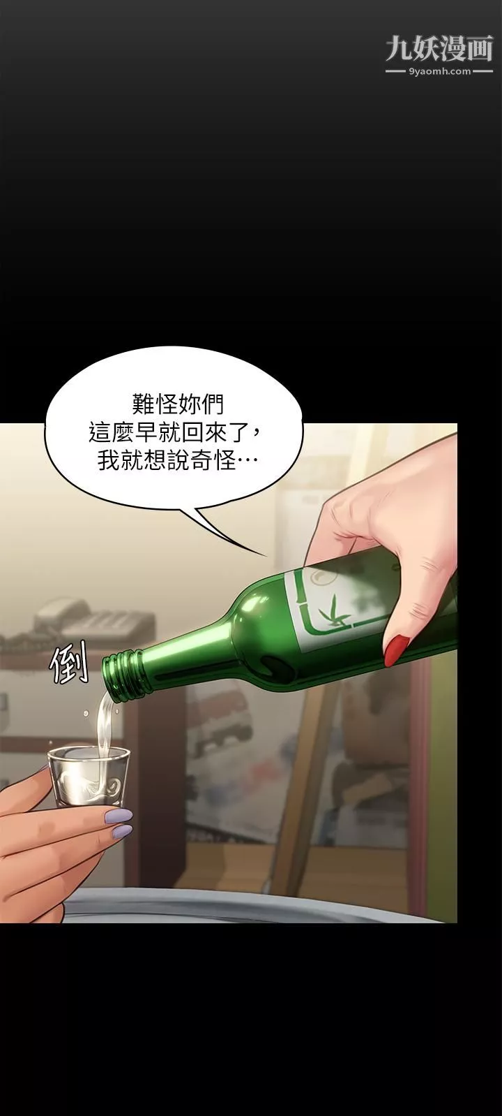 傀儡第228話-賢兒折磨自己的原因