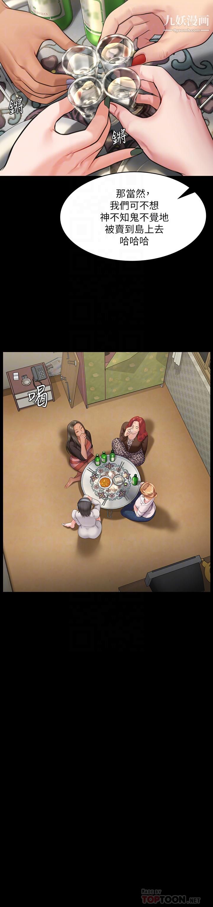 傀儡第228話-賢兒折磨自己的原因