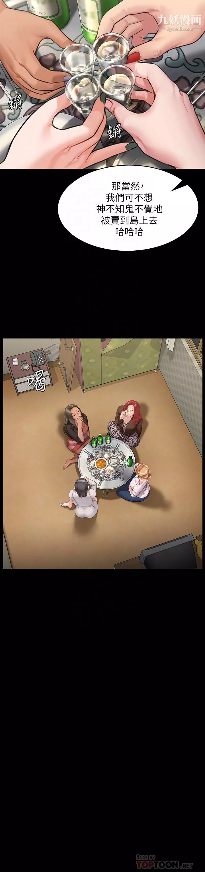 傀儡-第228话-贤儿折磨自己的原因 - 图片 16