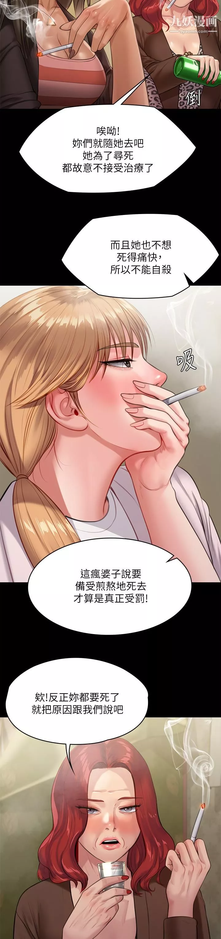 傀儡-第228话-贤儿折磨自己的原因 - 图片 20