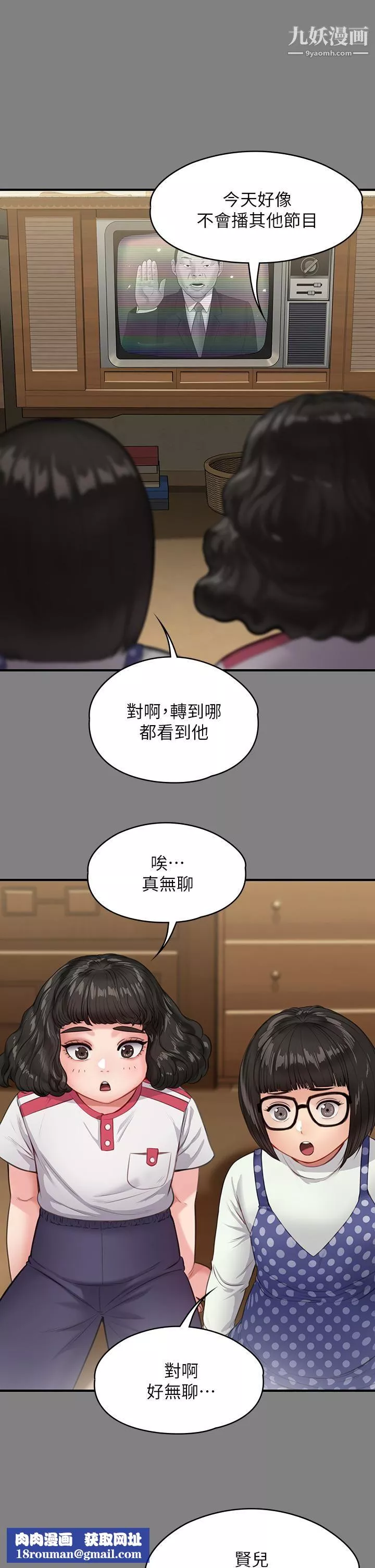 傀儡第228話-賢兒折磨自己的原因