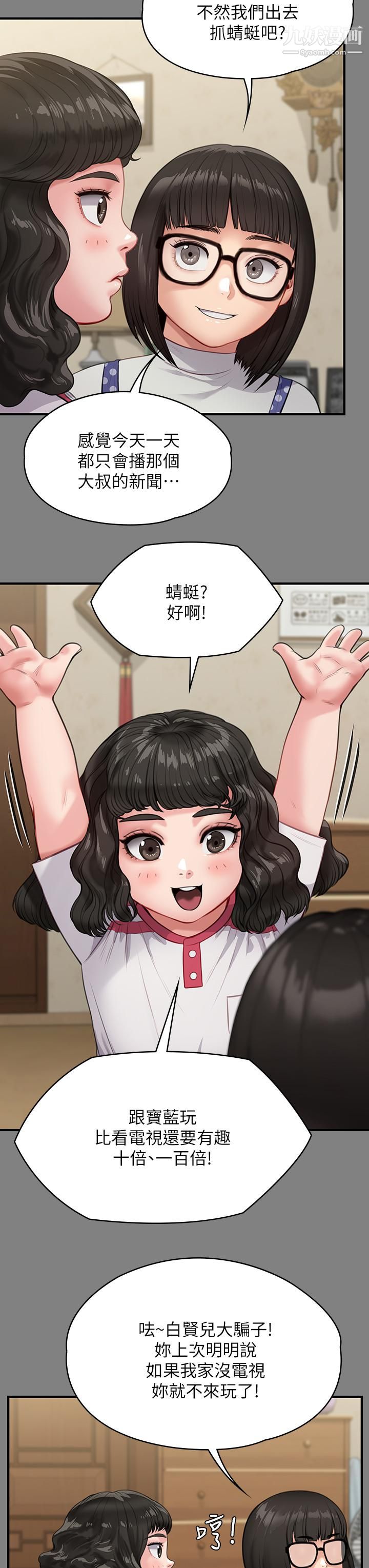 傀儡第228话-贤儿折磨自己的原因