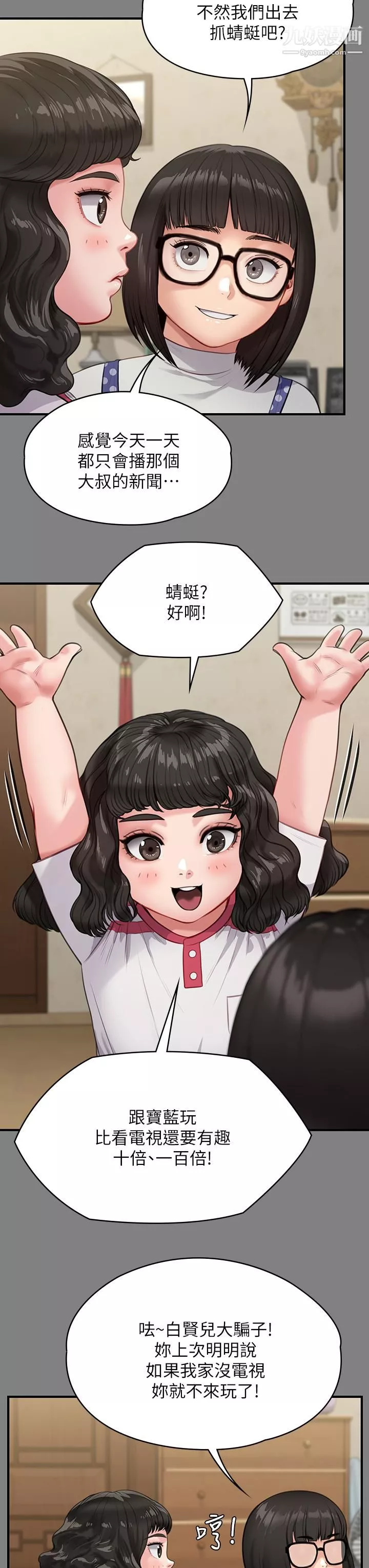 傀儡第228話-賢兒折磨自己的原因